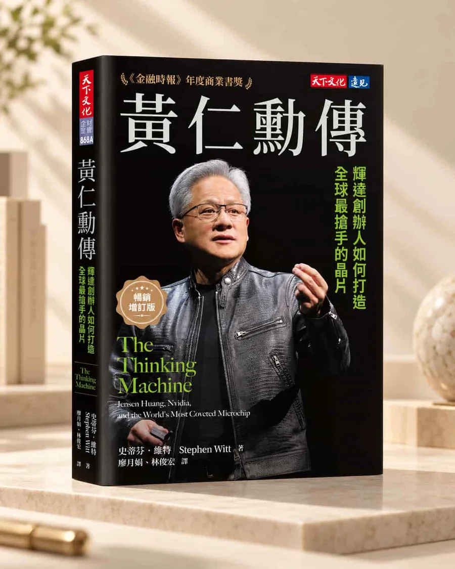 AI 應用閱讀書籍 1