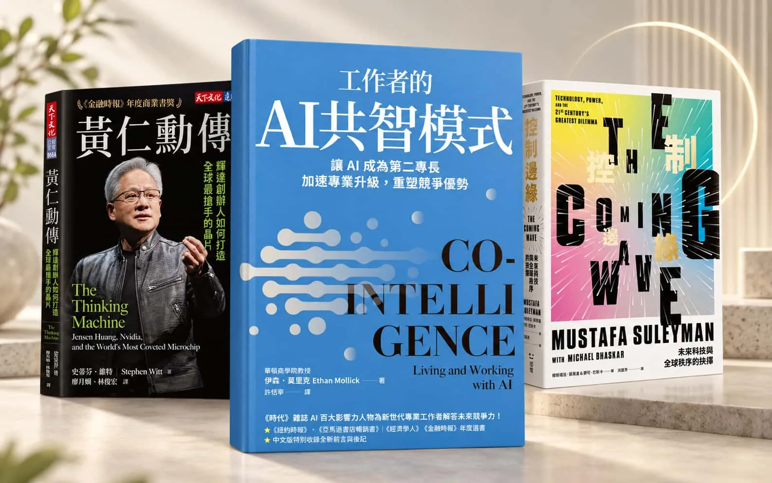 AI 應用三本閱讀書籍